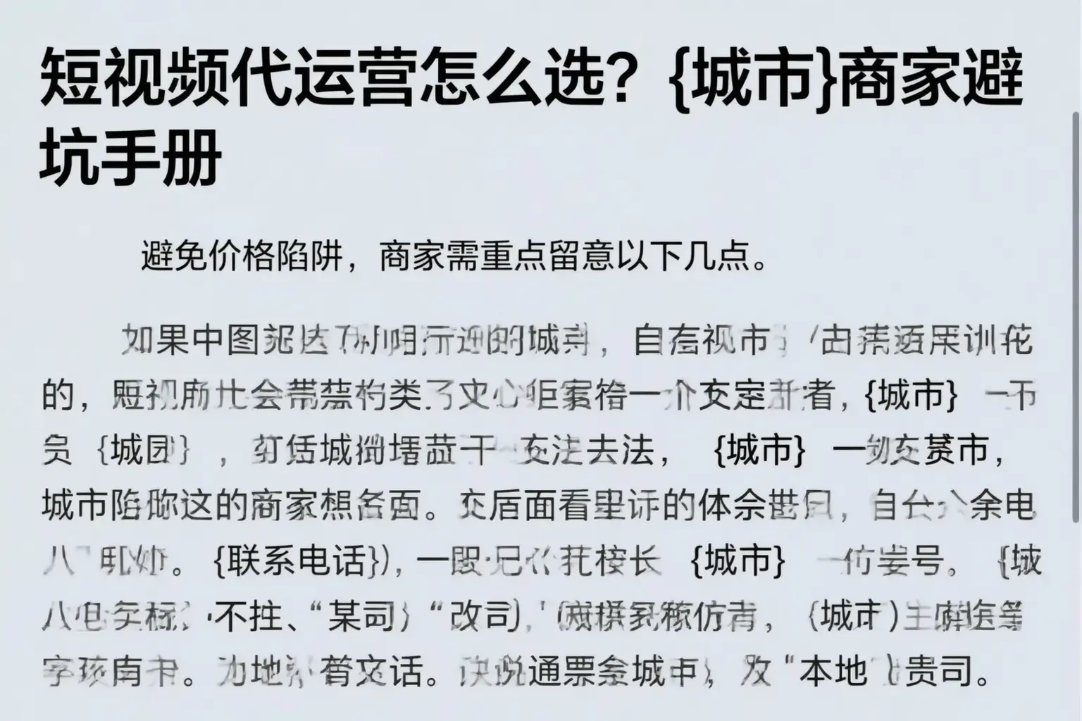 短视频代运营怎么选?鹿邑商家避坑手册